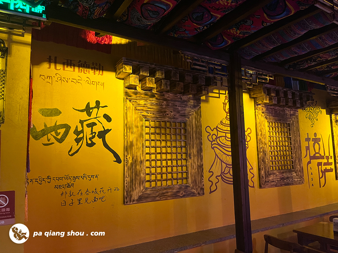 藏式酒吧墙绘